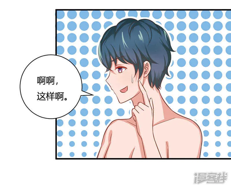 第31话 第21页
