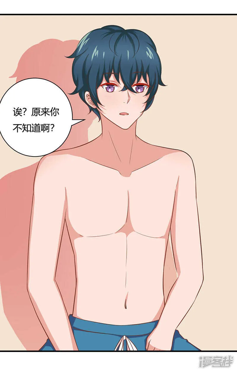 第31话 第23页