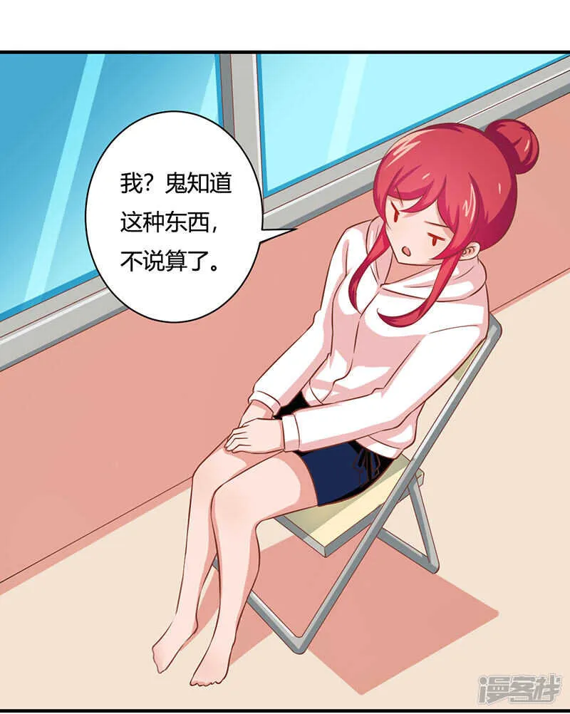 第31话 第24页