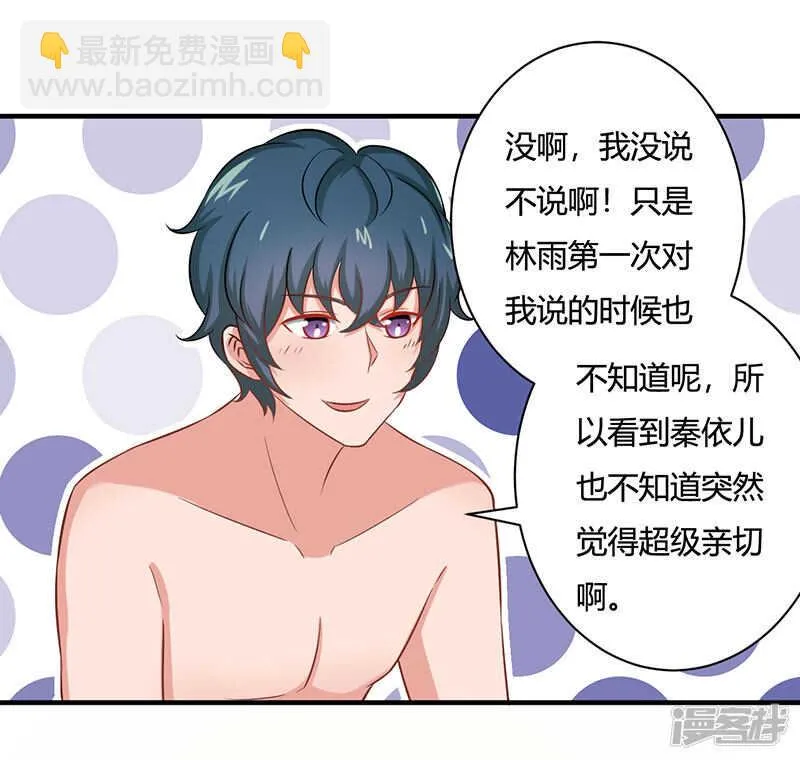 第31话 第25页