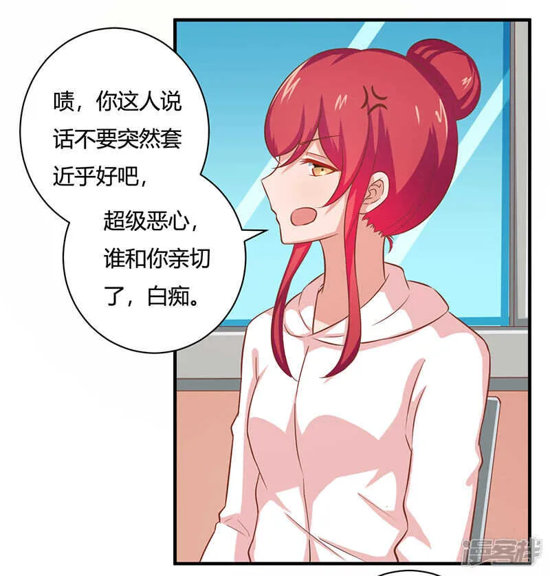 第31话 第26页
