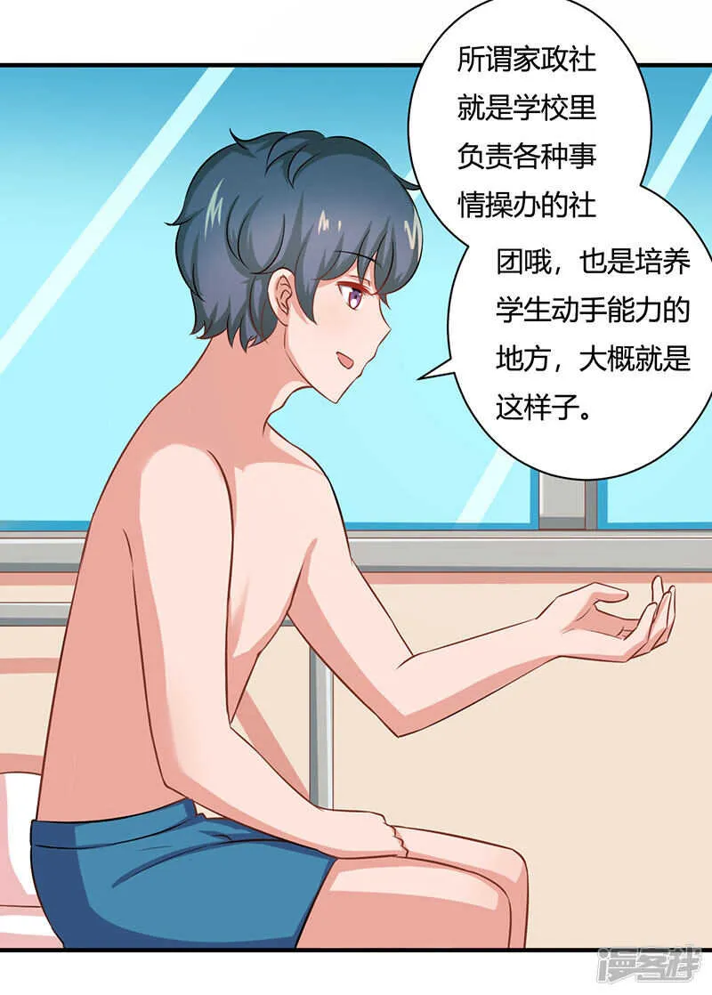 第31话 第27页