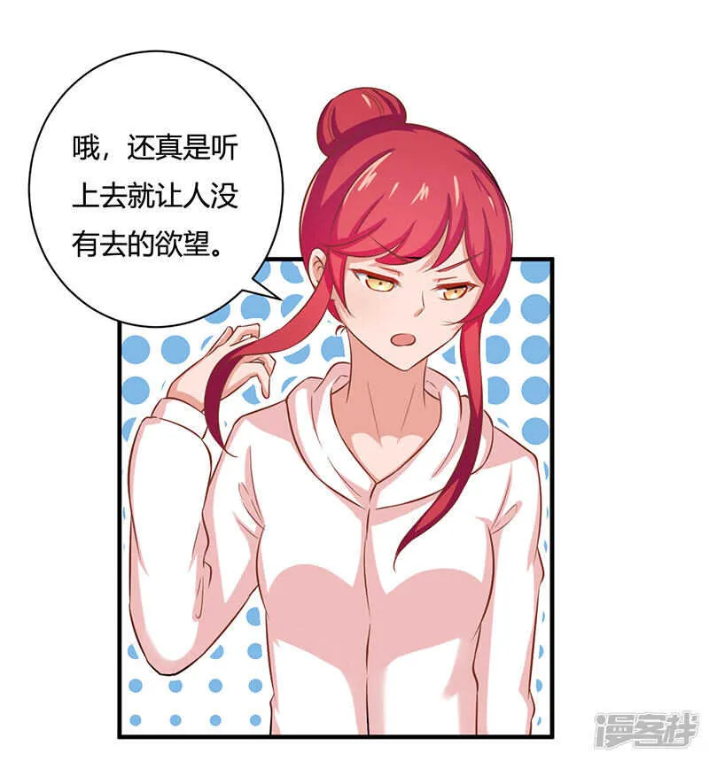 第31话 第28页