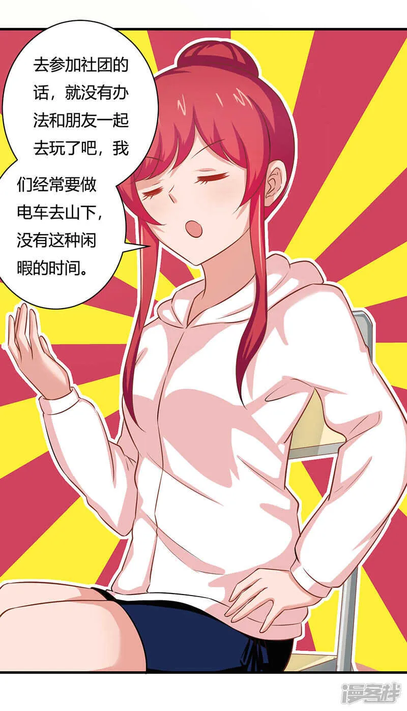 第31话 第30页