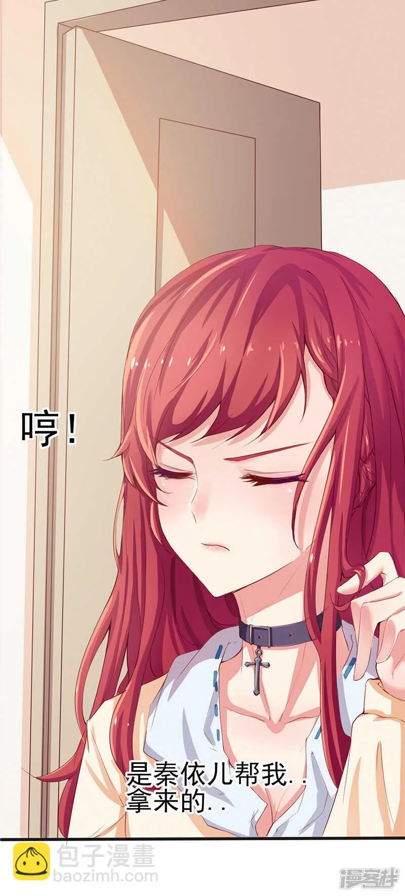 第32话 第7页