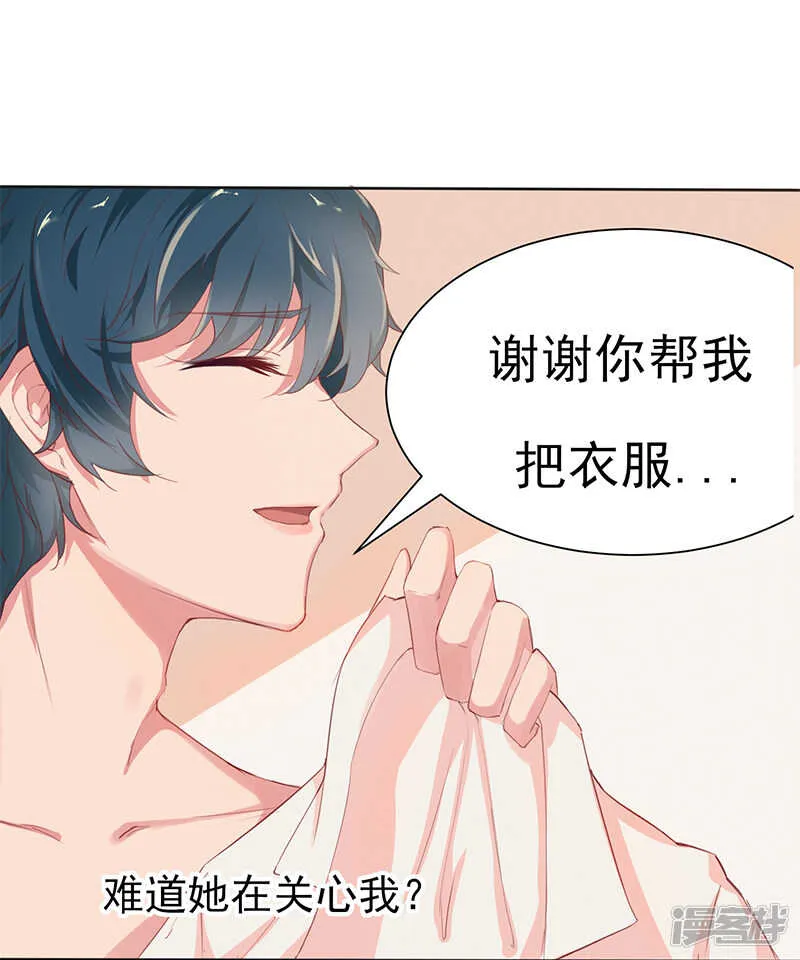 第32话 第8页
