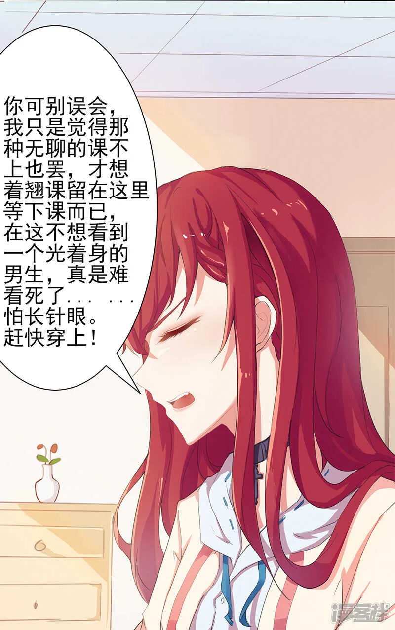 第32话 第9页