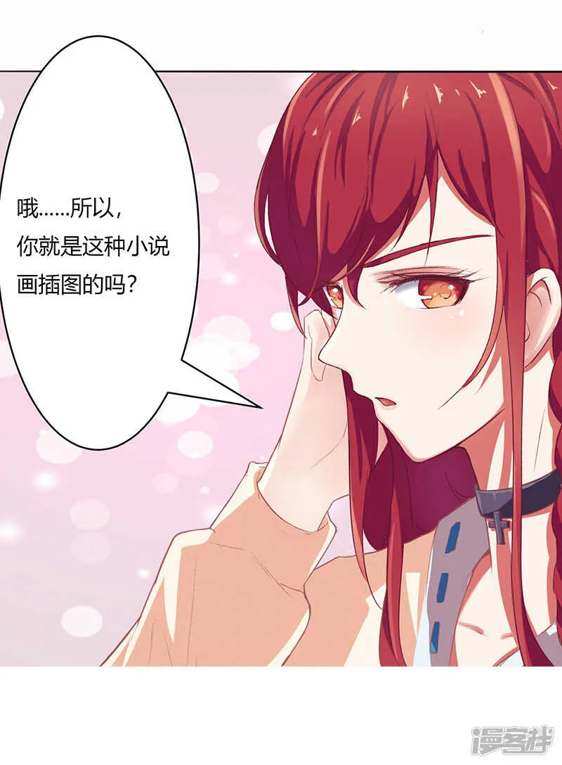 第32话 第17页