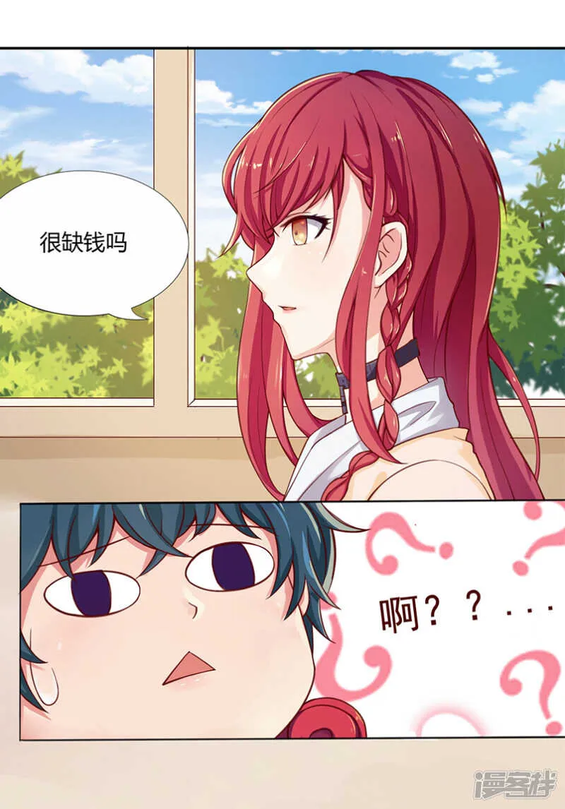 第32话 第19页