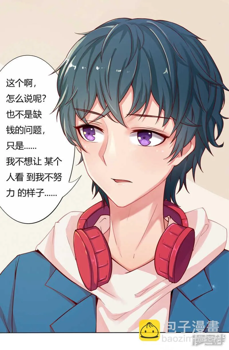 第32话 第20页