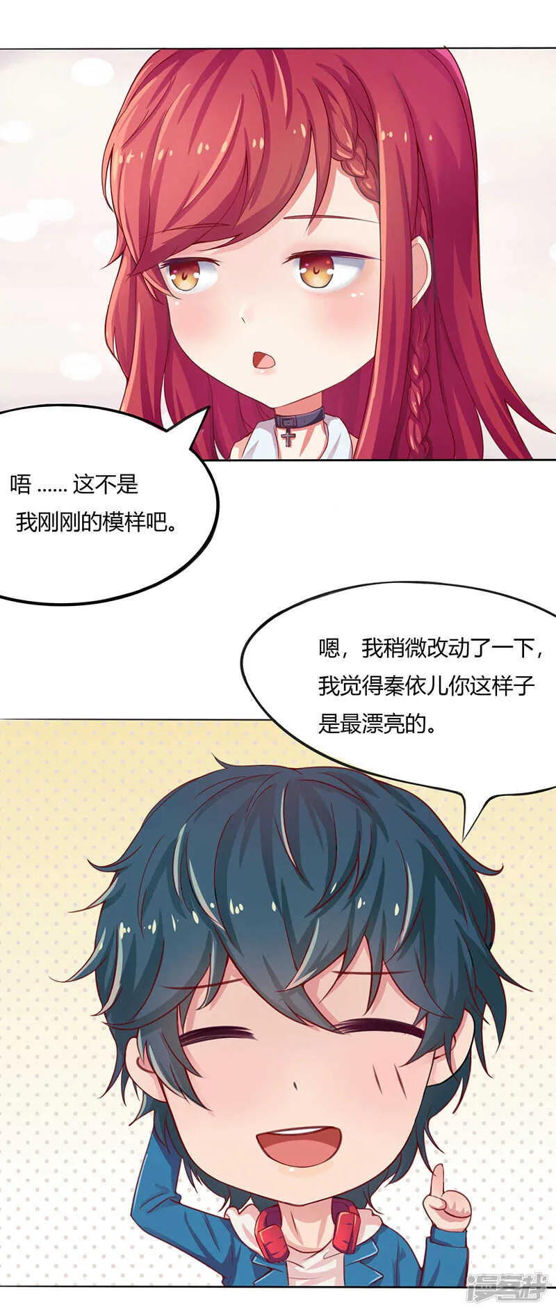 第32话 第40页
