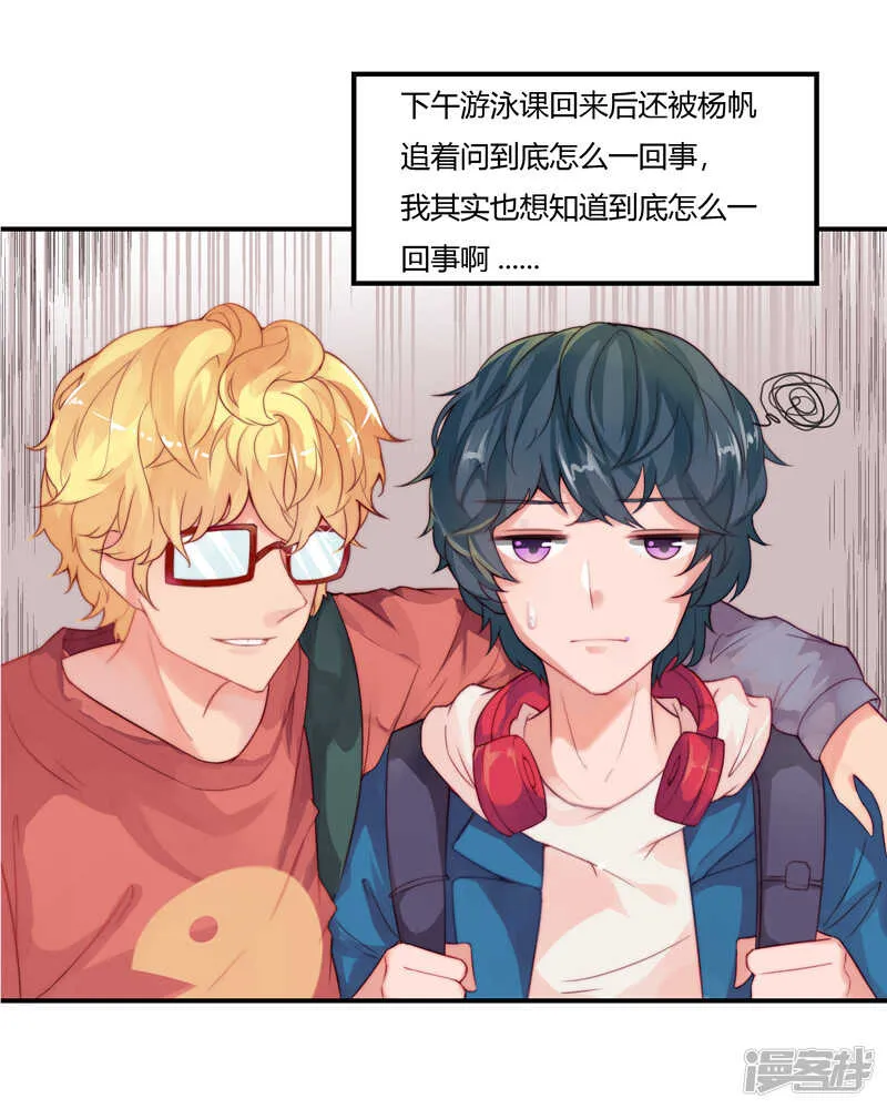 第33话 第2页