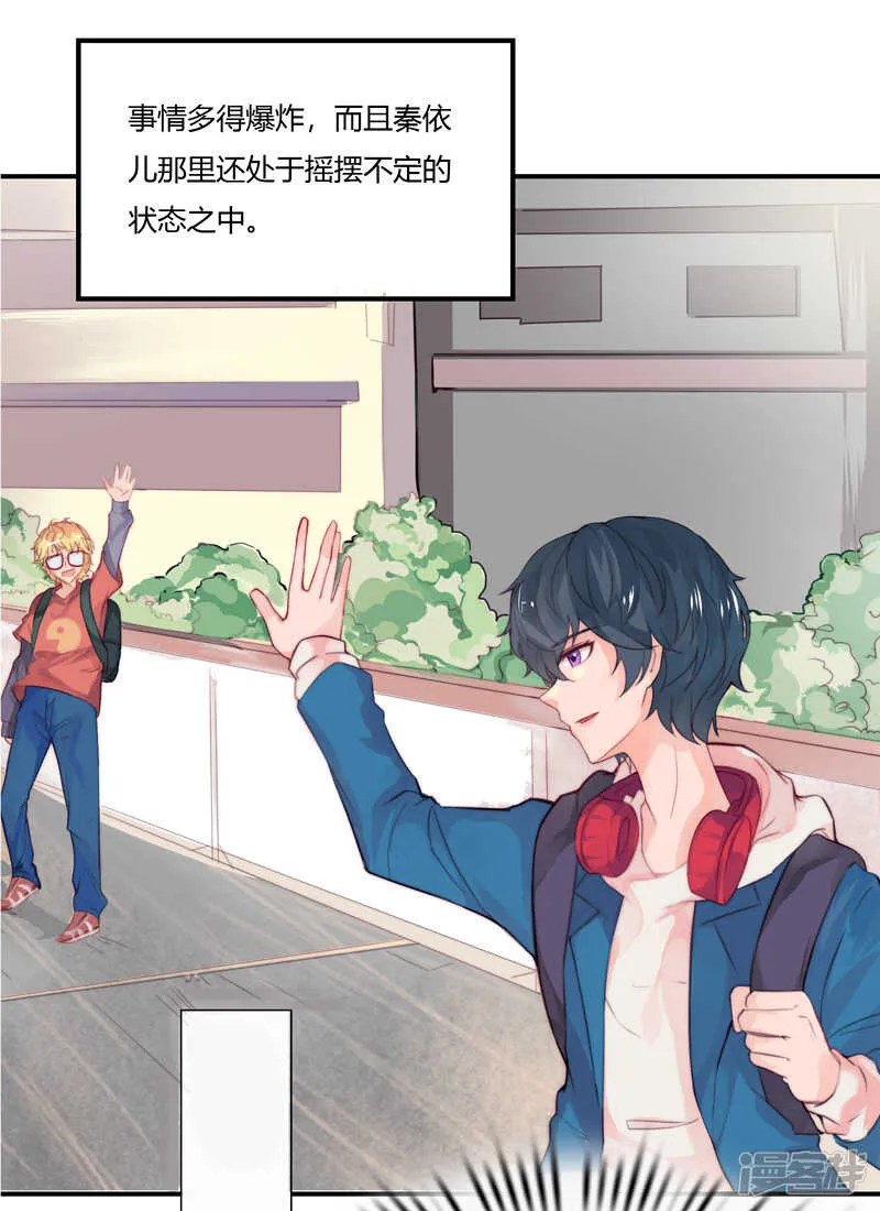 第33话 第3页