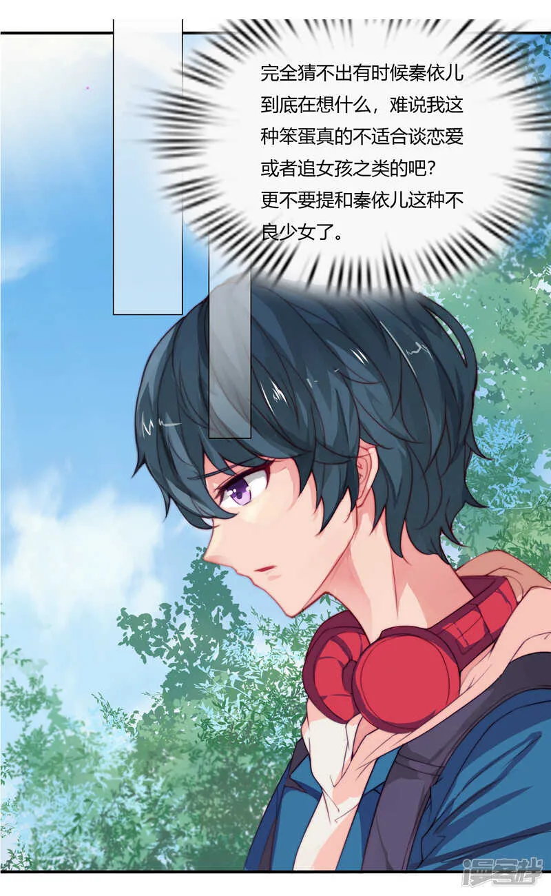 第33话 第4页