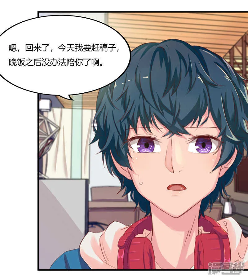 第33话 第7页
