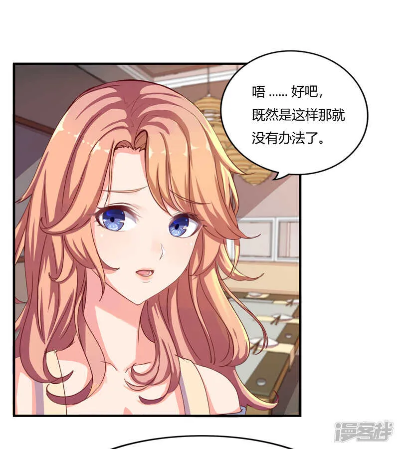第33话 第8页