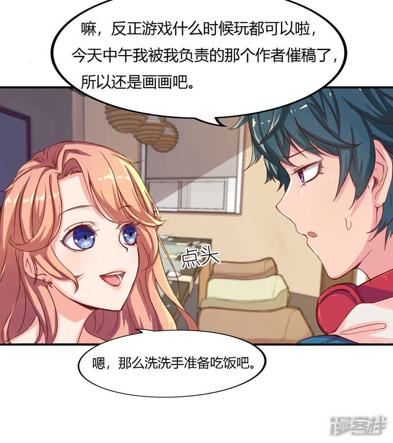 第33话 第9页