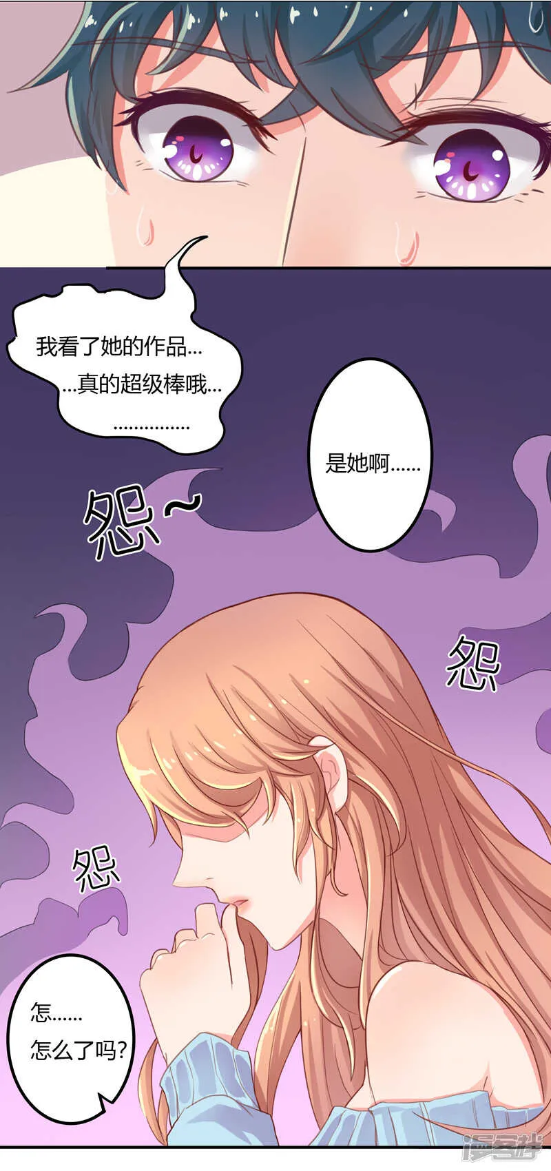 第33话 第20页