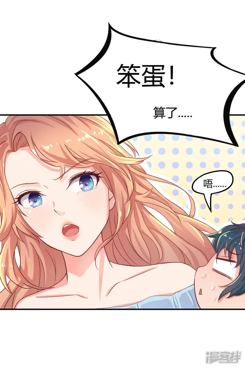 第33话 第21页