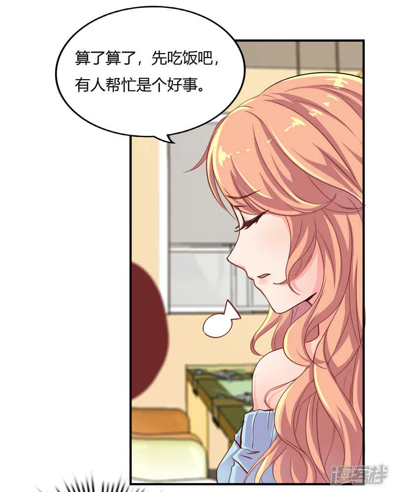 第33话 第24页