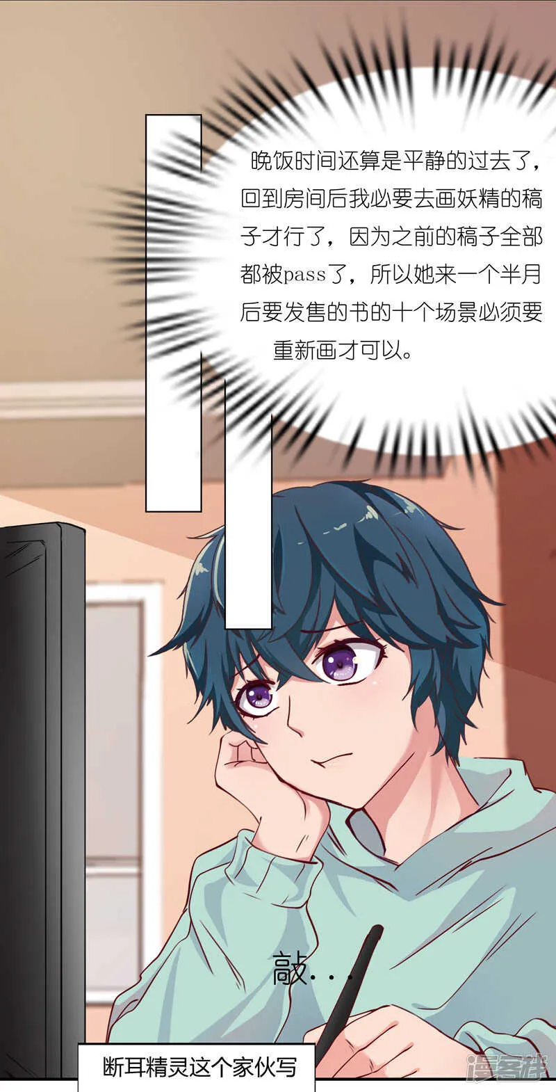 第33话 第26页