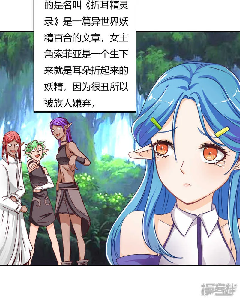 第33话 第27页
