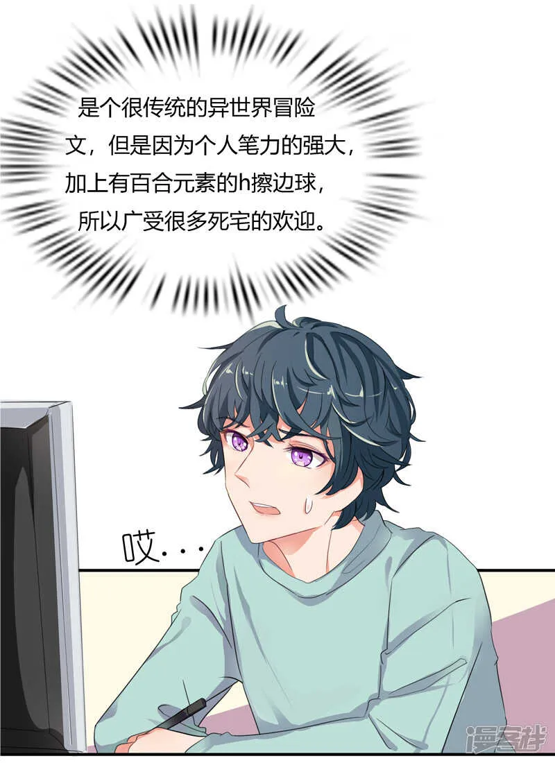 第33话 第31页