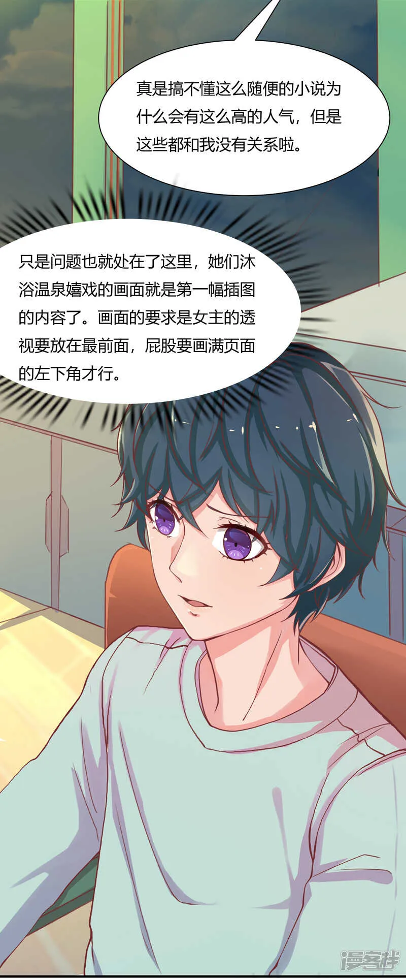 第34话 第2页