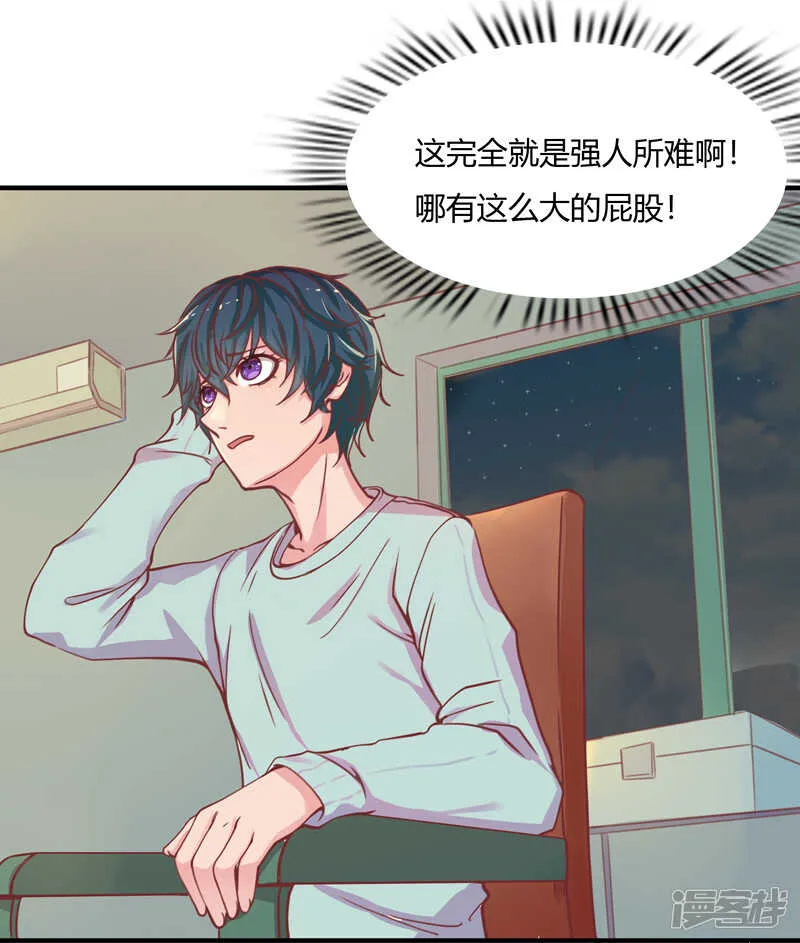 第34话 第3页