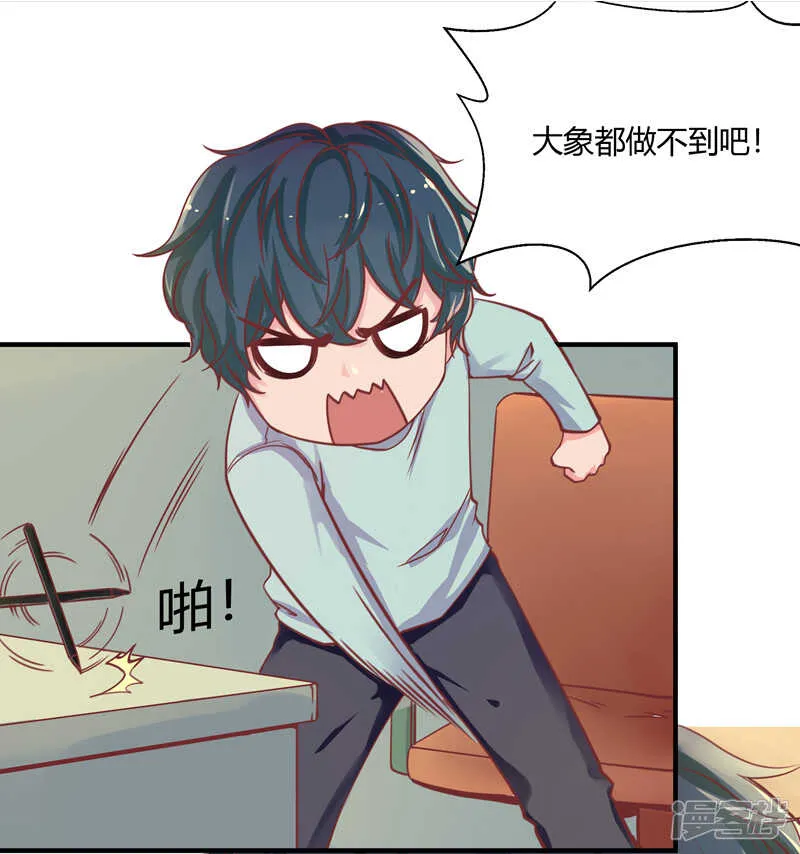 第34话 第4页