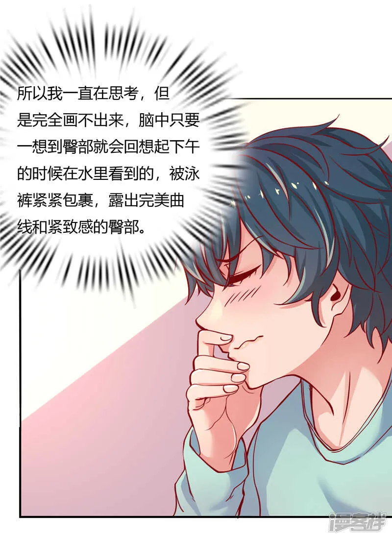 第34话 第6页