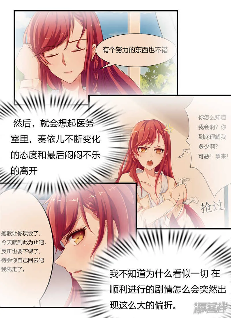 第34话 第7页