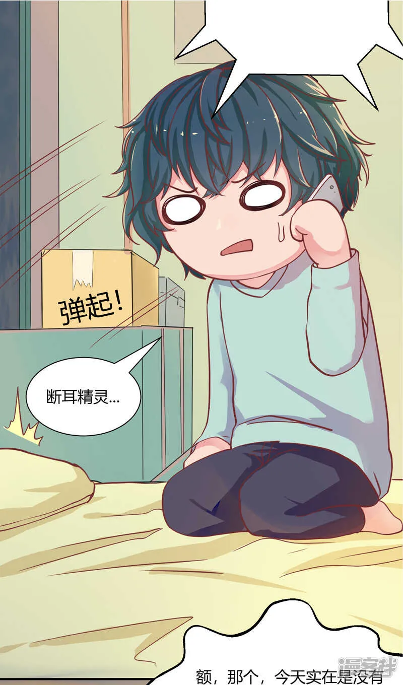 第34话 第18页