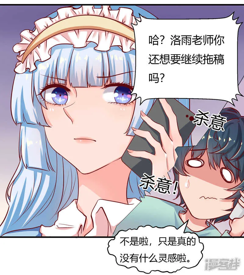 第34话 第20页