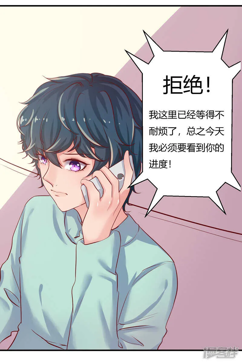 第34话 第21页