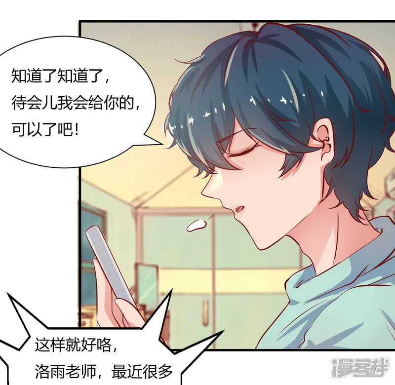 第34话 第23页
