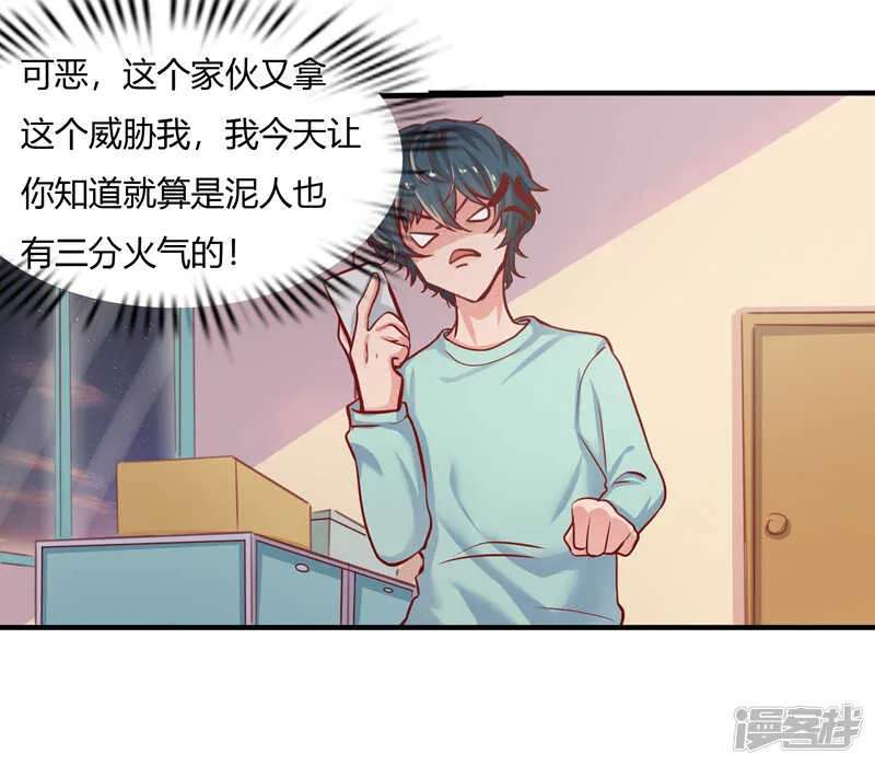 第34话 第25页