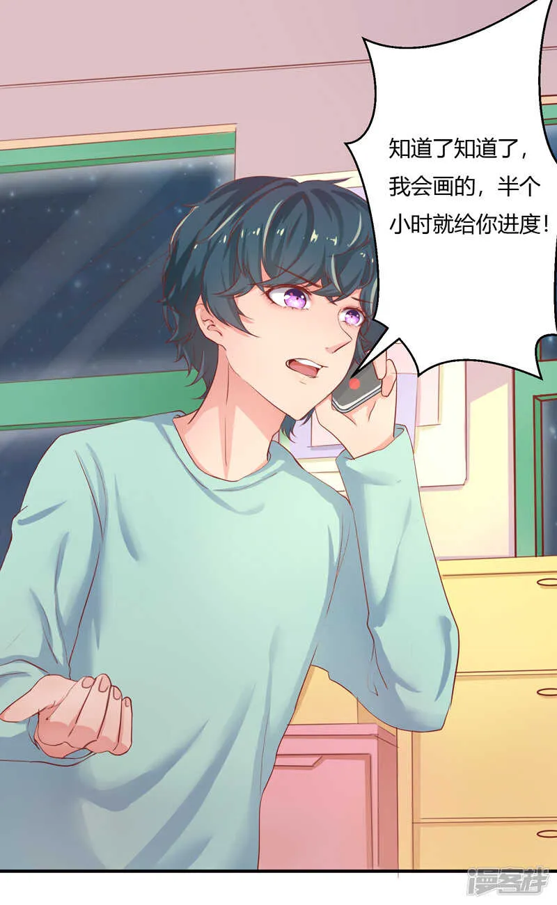 第34话 第26页