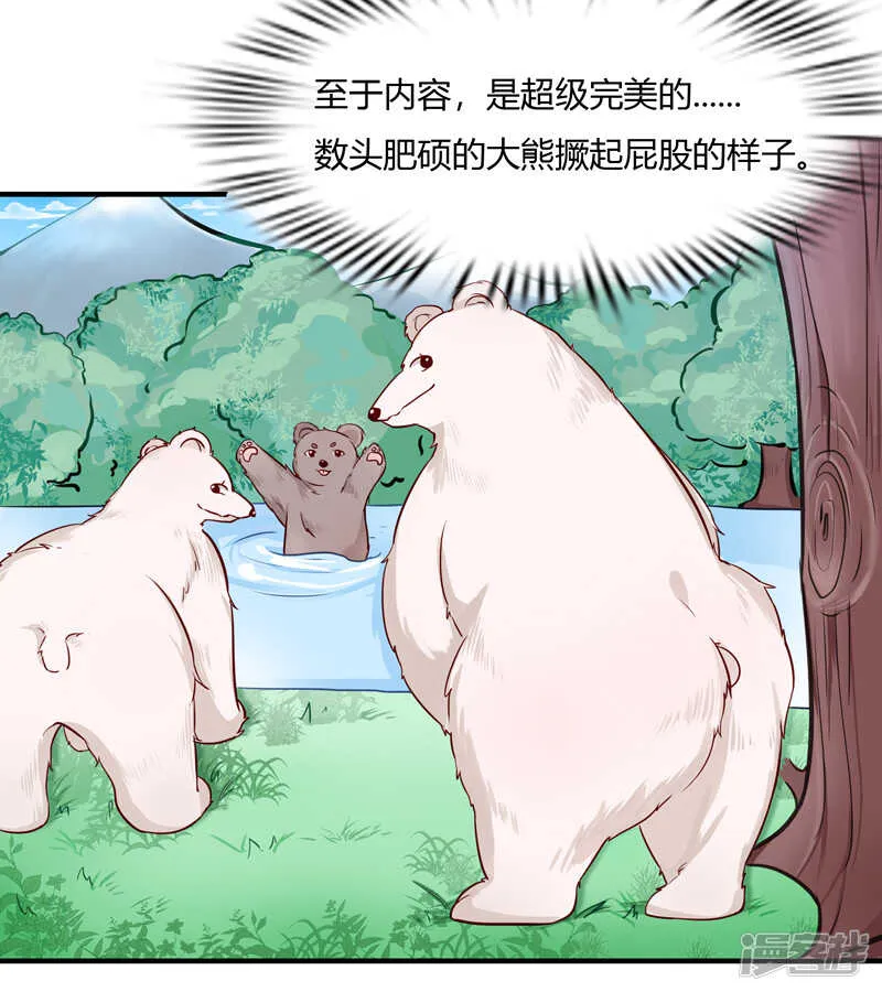 第34话 第33页