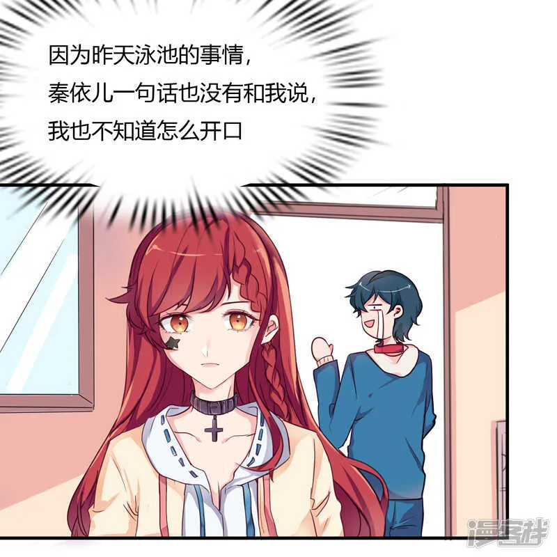 第34话 第37页