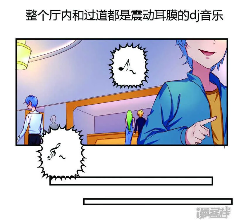 第36话 第3页