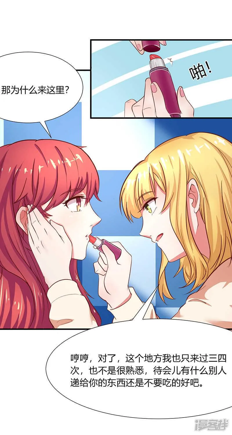 第36话 第8页