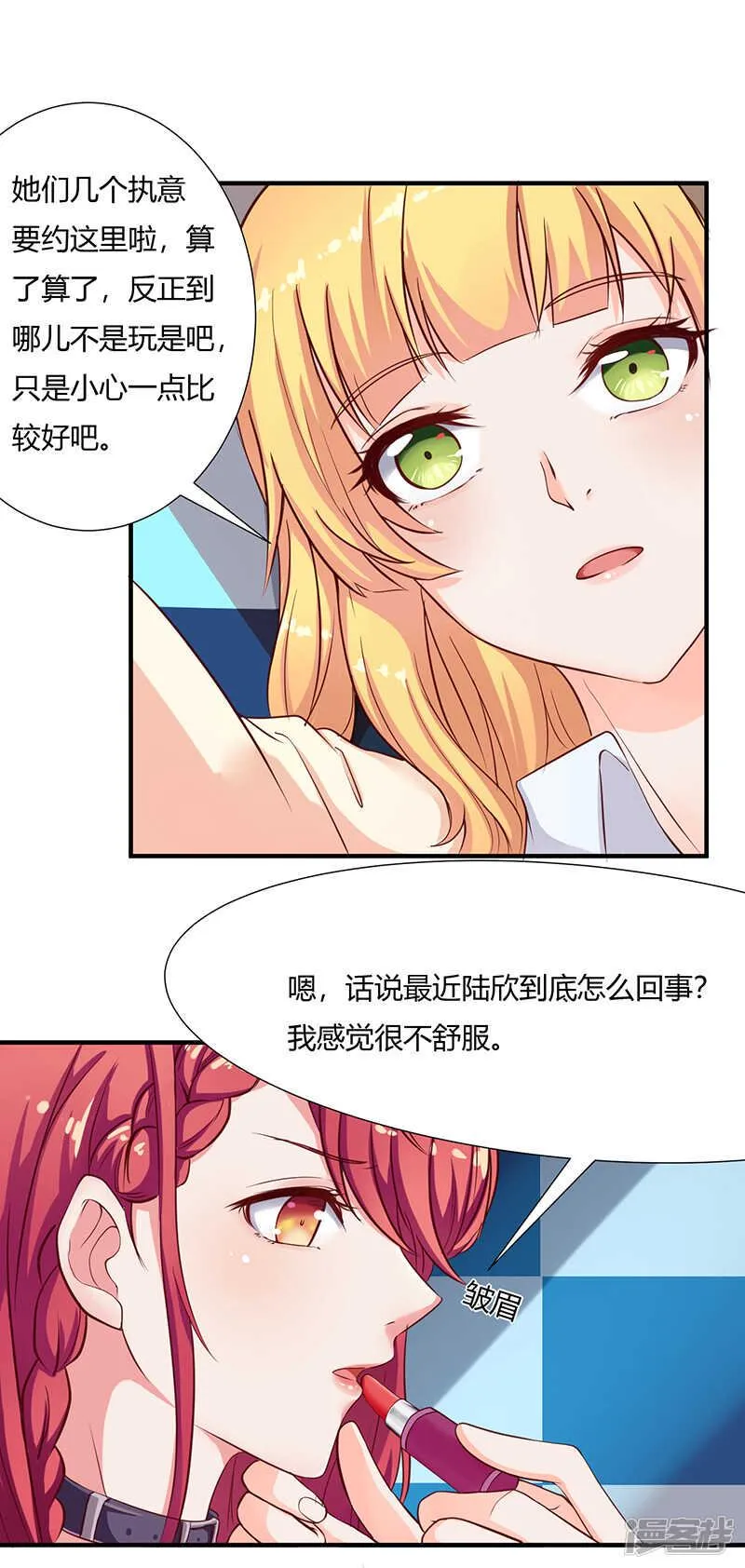 第36话 第9页
