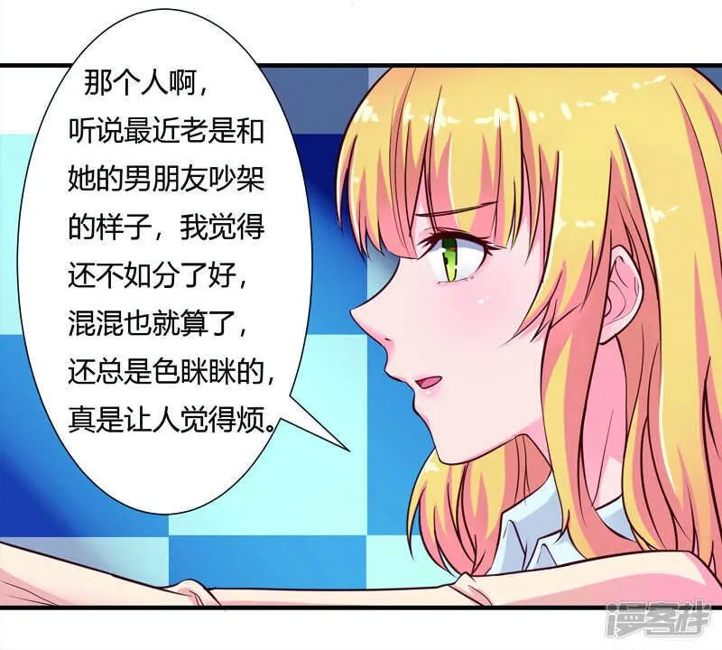 第36话 第10页