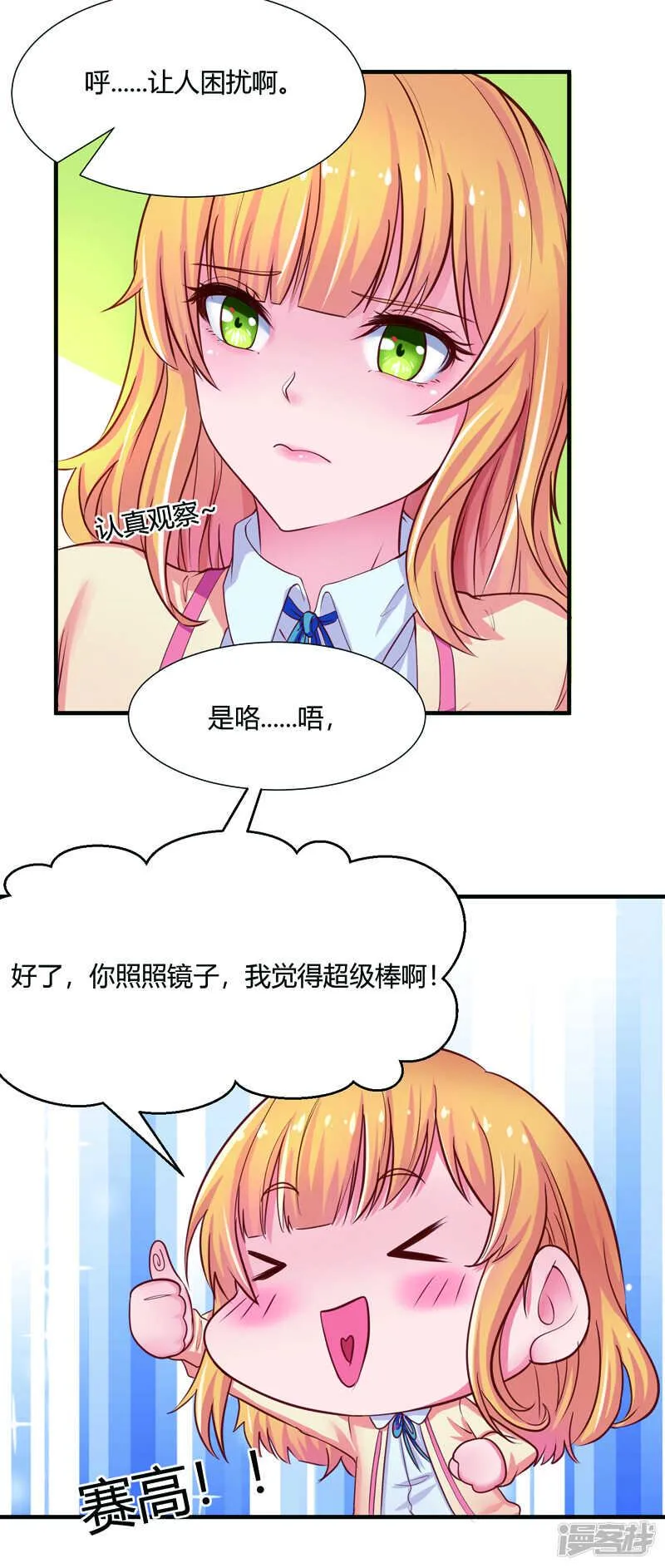 第36话 第11页