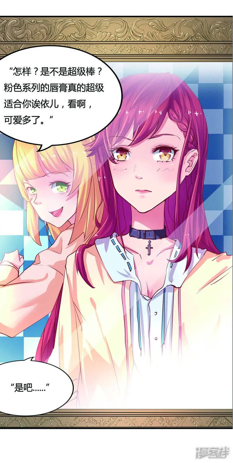 第36话 第14页