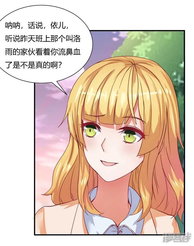 第35话 第3页