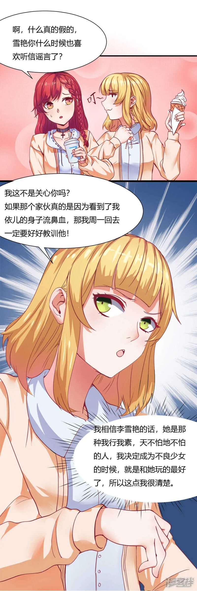 第35话 第4页