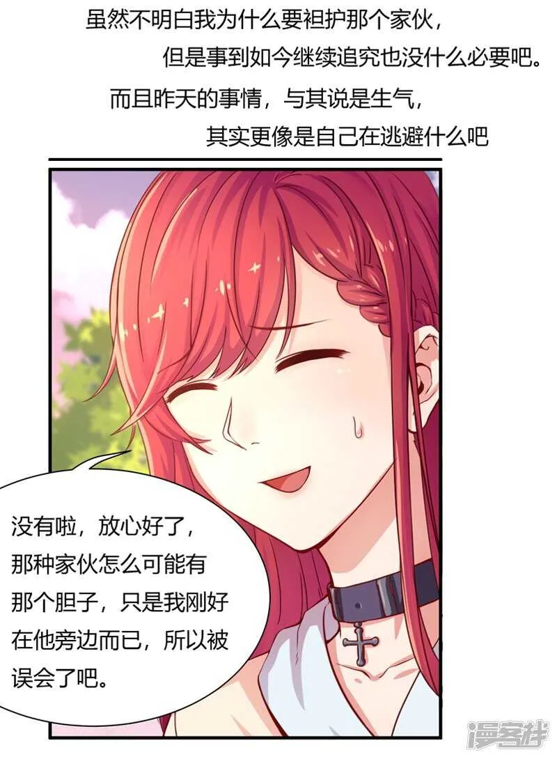 第35话 第6页