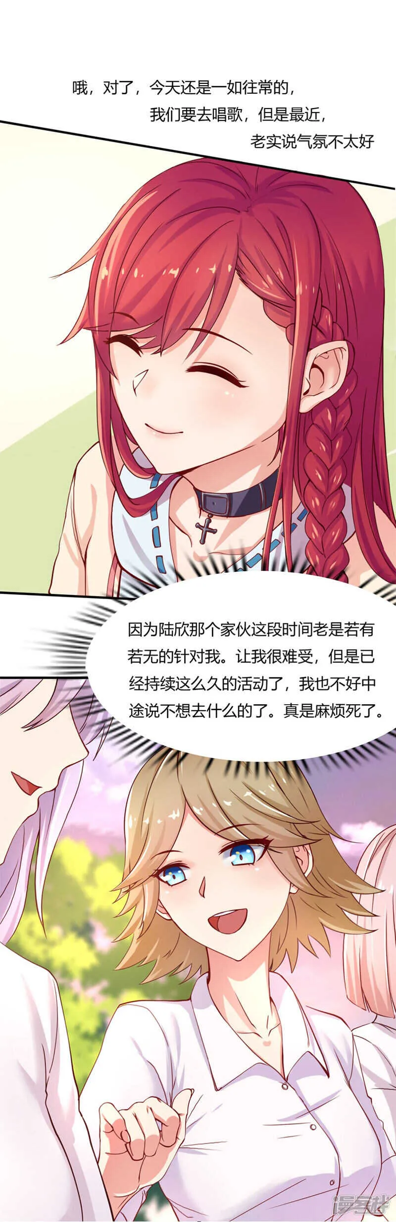 第35话 第8页